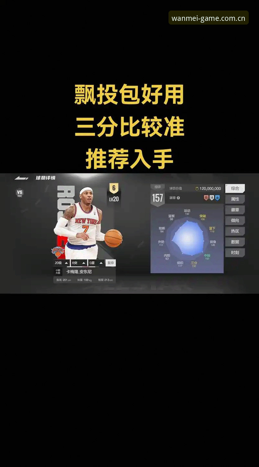 揭秘完美体育网页版CN最新版：篮球迷都在用的实时数据平台，这些隐藏功能你可能不知道